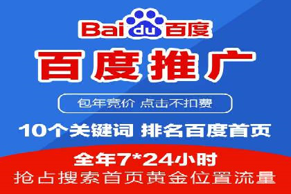个人如何快速开通百度竞价账户